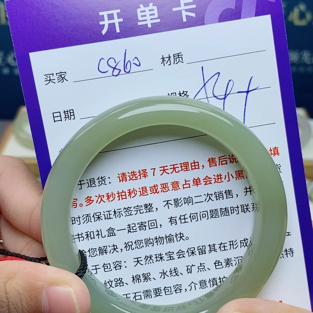 未镶嵌手镯和田玉cs