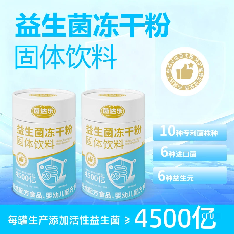 【欢喜多专属】世界冠军代言含6种进口菌高活性益生菌肠胃好帮手