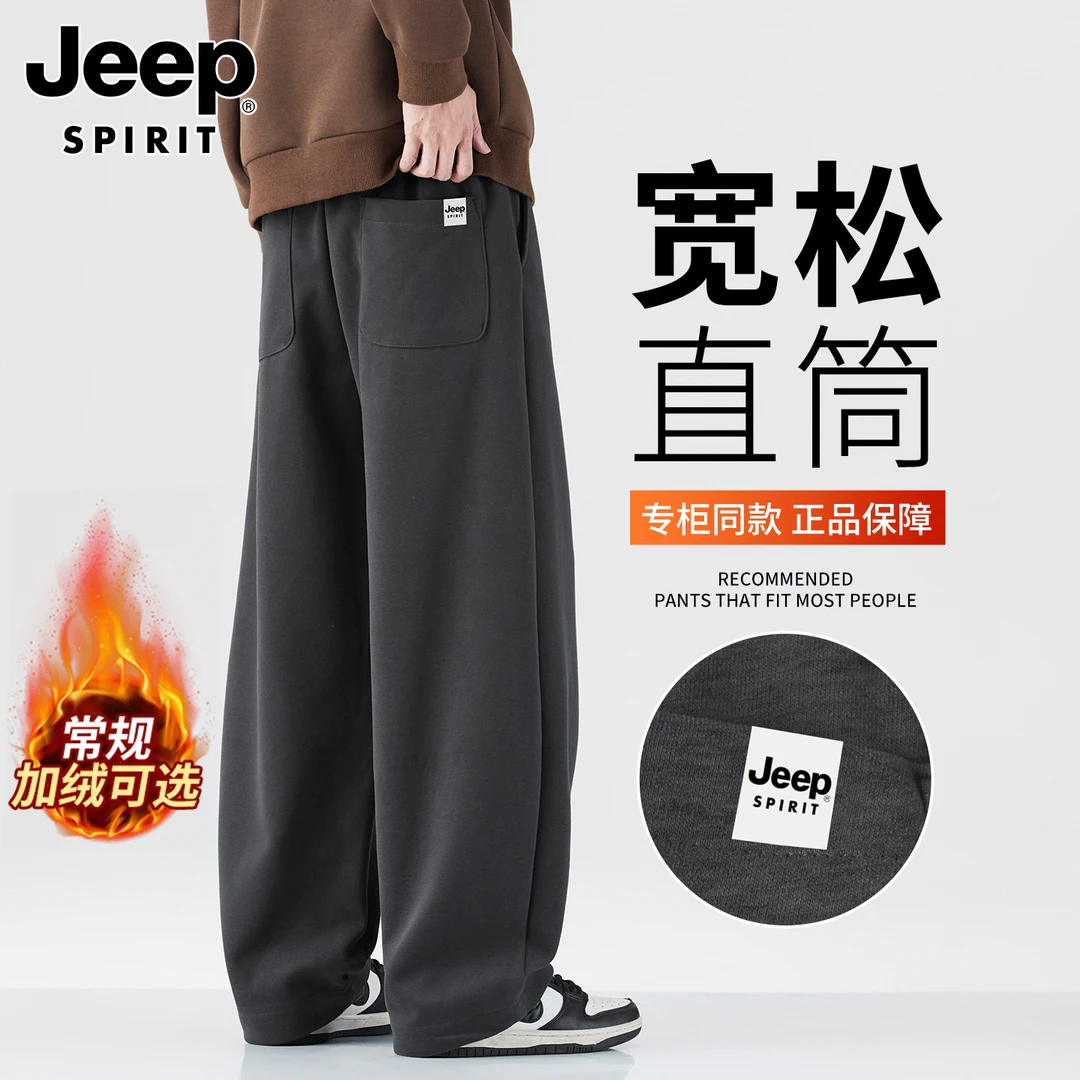吉普重磅加绒卫裤男款秋冬季美式潮牌直筒运动裤休闲裤加厚男裤子