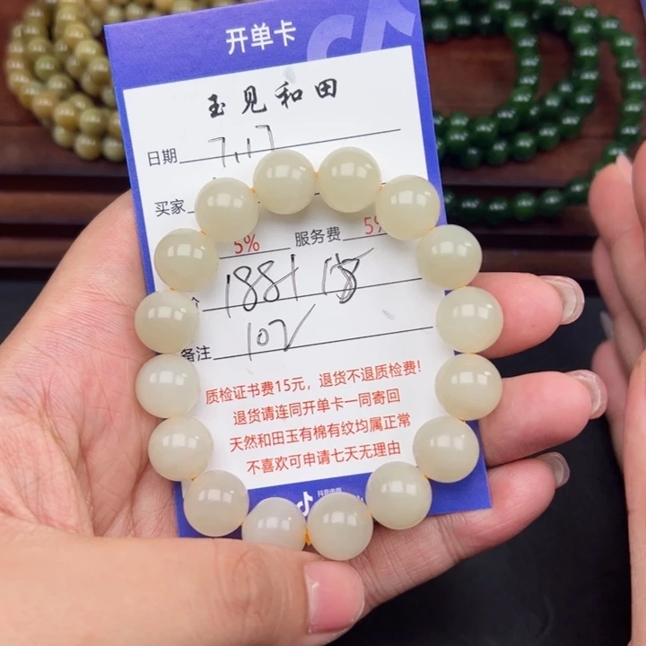 与***同手链未镶嵌和田玉