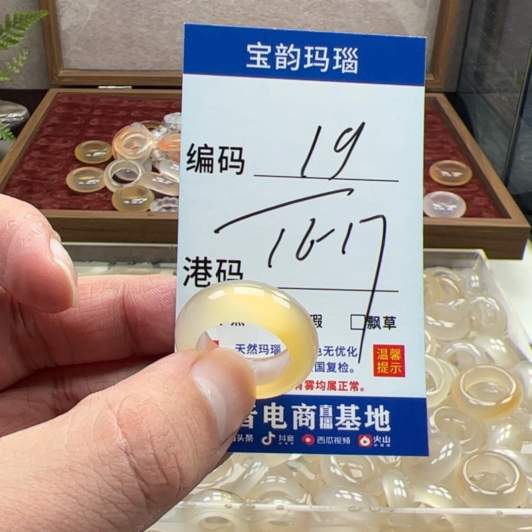 玛瑙/玉髓未镶嵌戒指