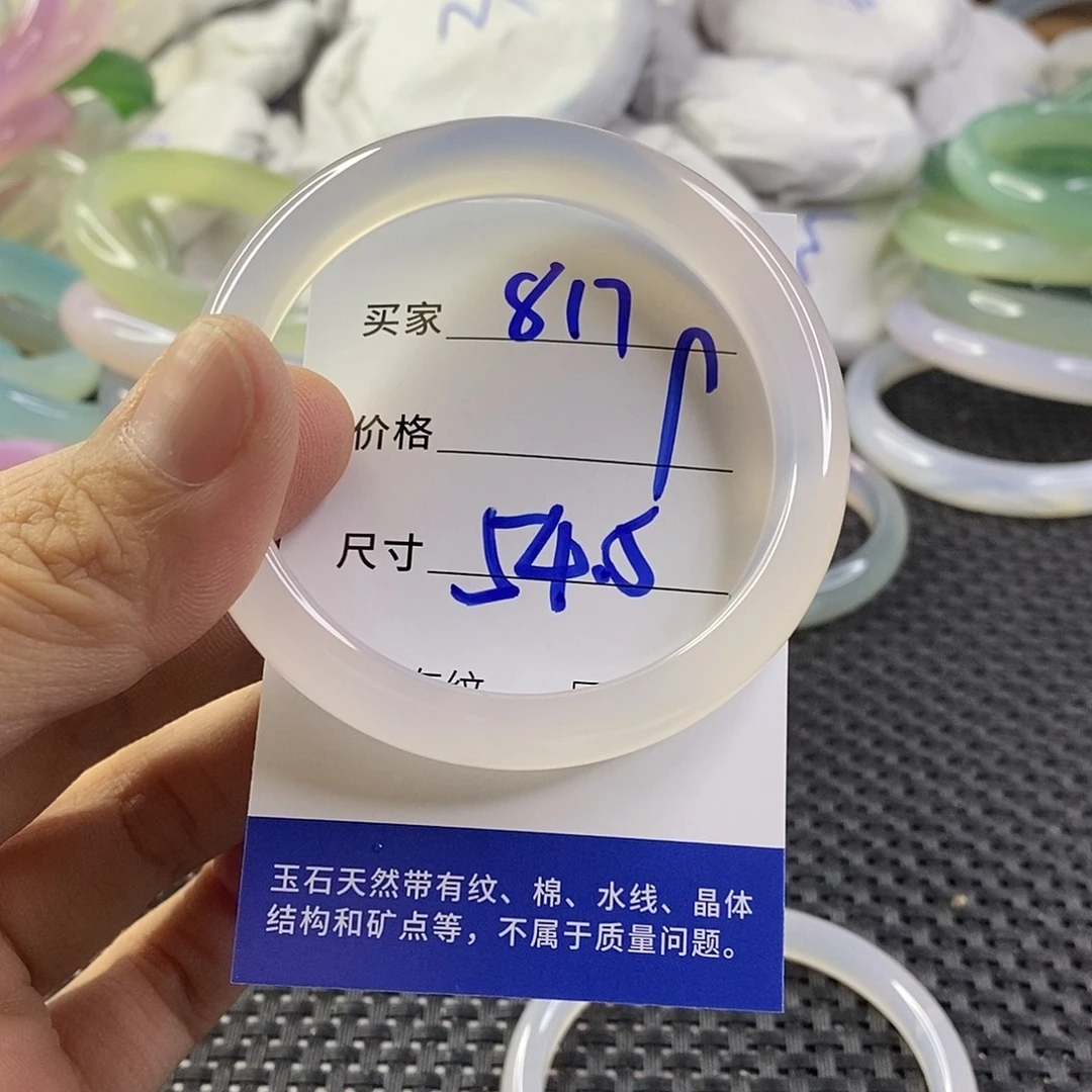 手镯玛瑙/玉髓未镶嵌817