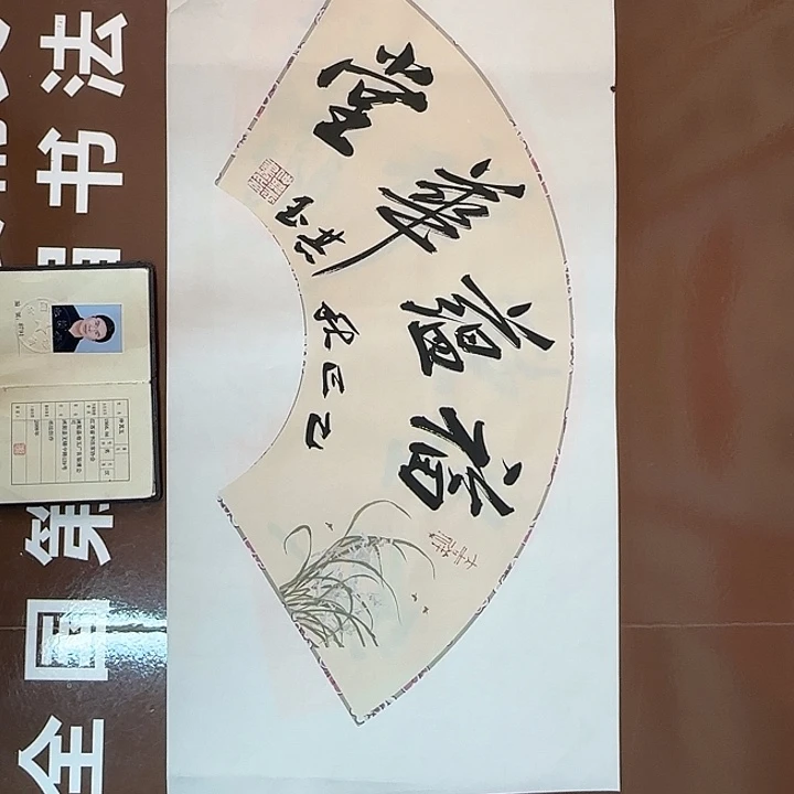 书法书法作品多次获奖