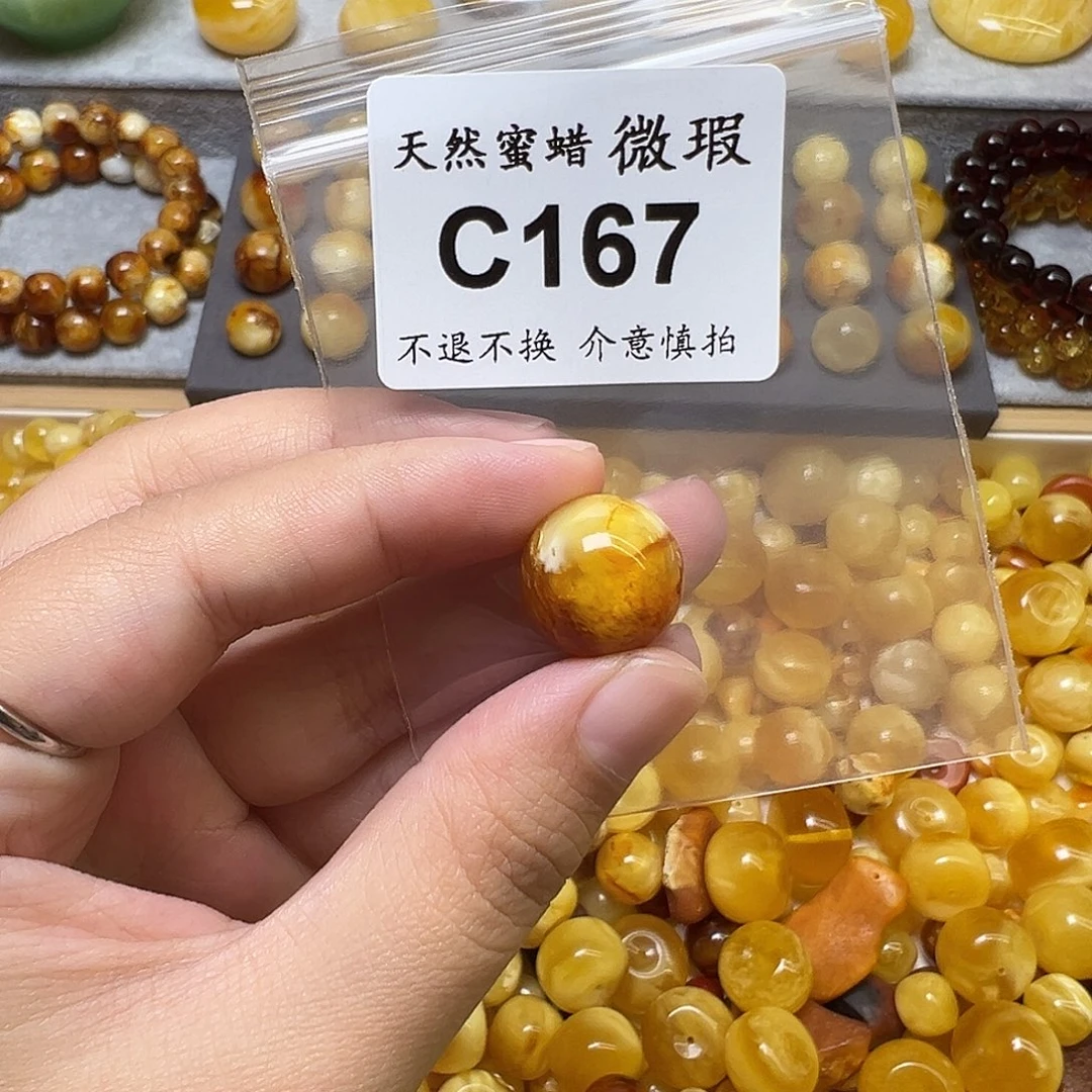 跳***子蜜蜡未镶嵌裸石167号，15.8mm