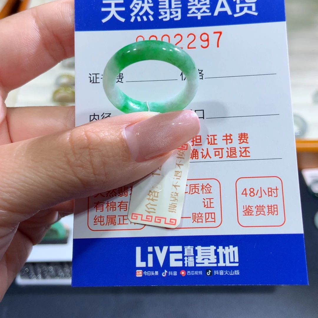 翡翠未镶嵌戒指翡翠