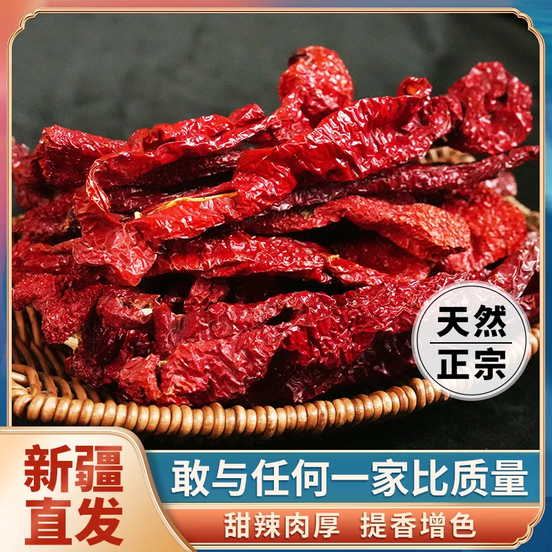 【25年新货】头茬新疆辣皮子焉耆厚肉新疆特产大盘鸡辣皮子拌面辣椒
