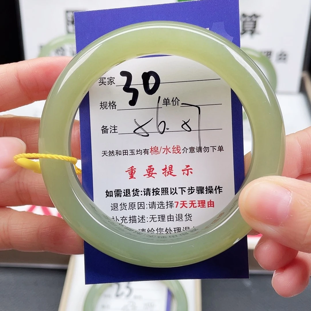未镶嵌手镯和田玉