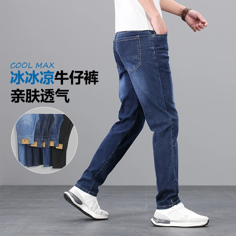 (断码清仓)夏季薄款男士牛仔裤直筒微修身版型水洗高弹力长裤子上