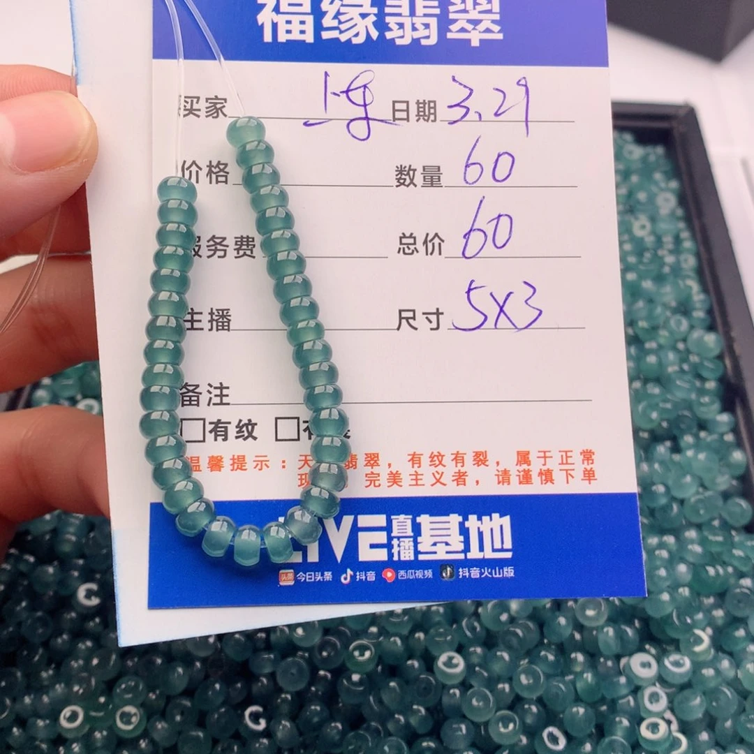 未镶嵌翡翠手链多样性60