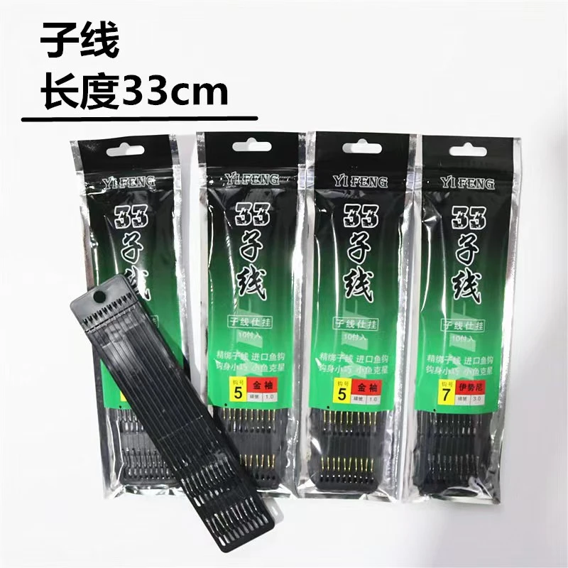 33厘米子线双钩（拍一发2）