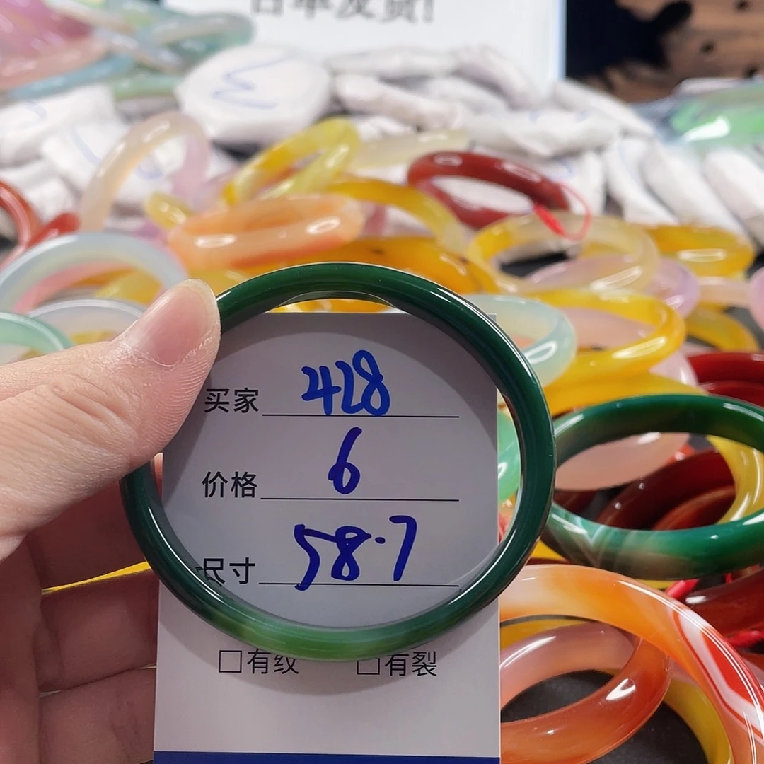 手镯玛瑙/玉髓未镶嵌