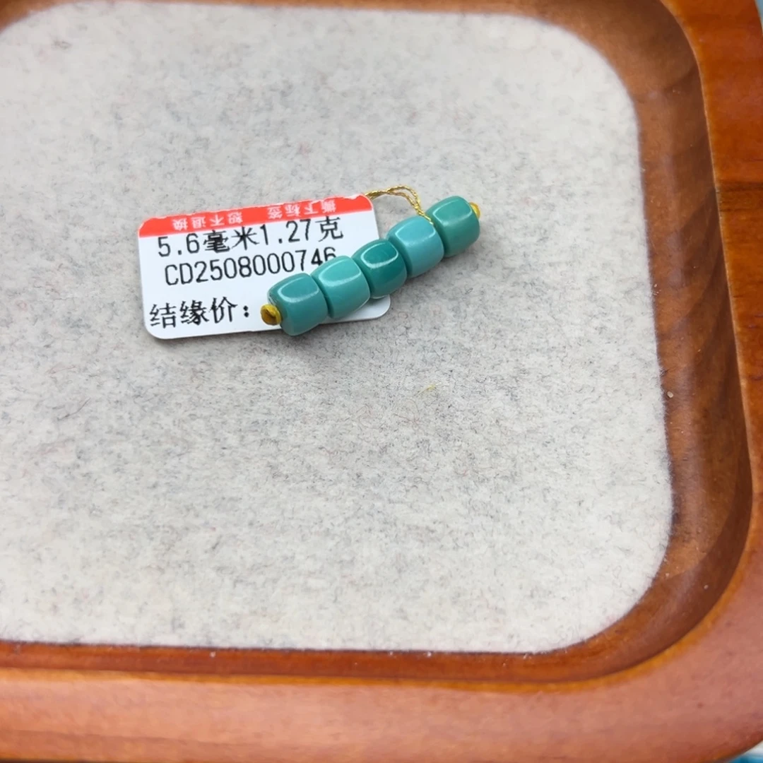 绿松石未镶嵌珠宝半成品