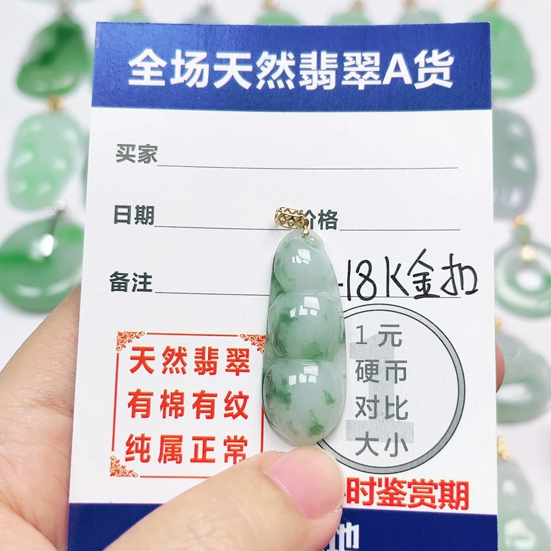 翡翠18K金镶嵌挂件
