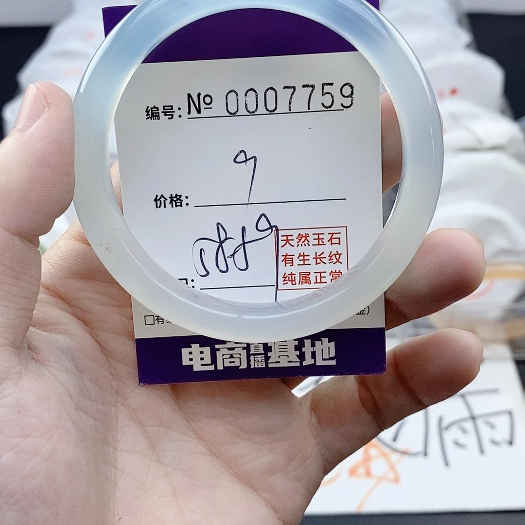 玛瑙/玉髓未镶嵌手镯7759