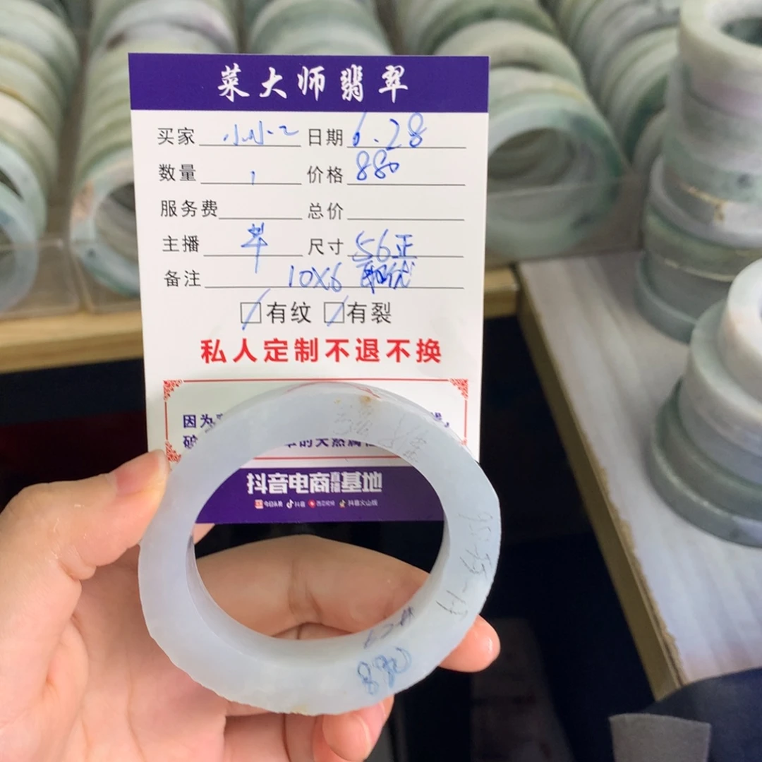小***.定制翡翠手镯未镶嵌