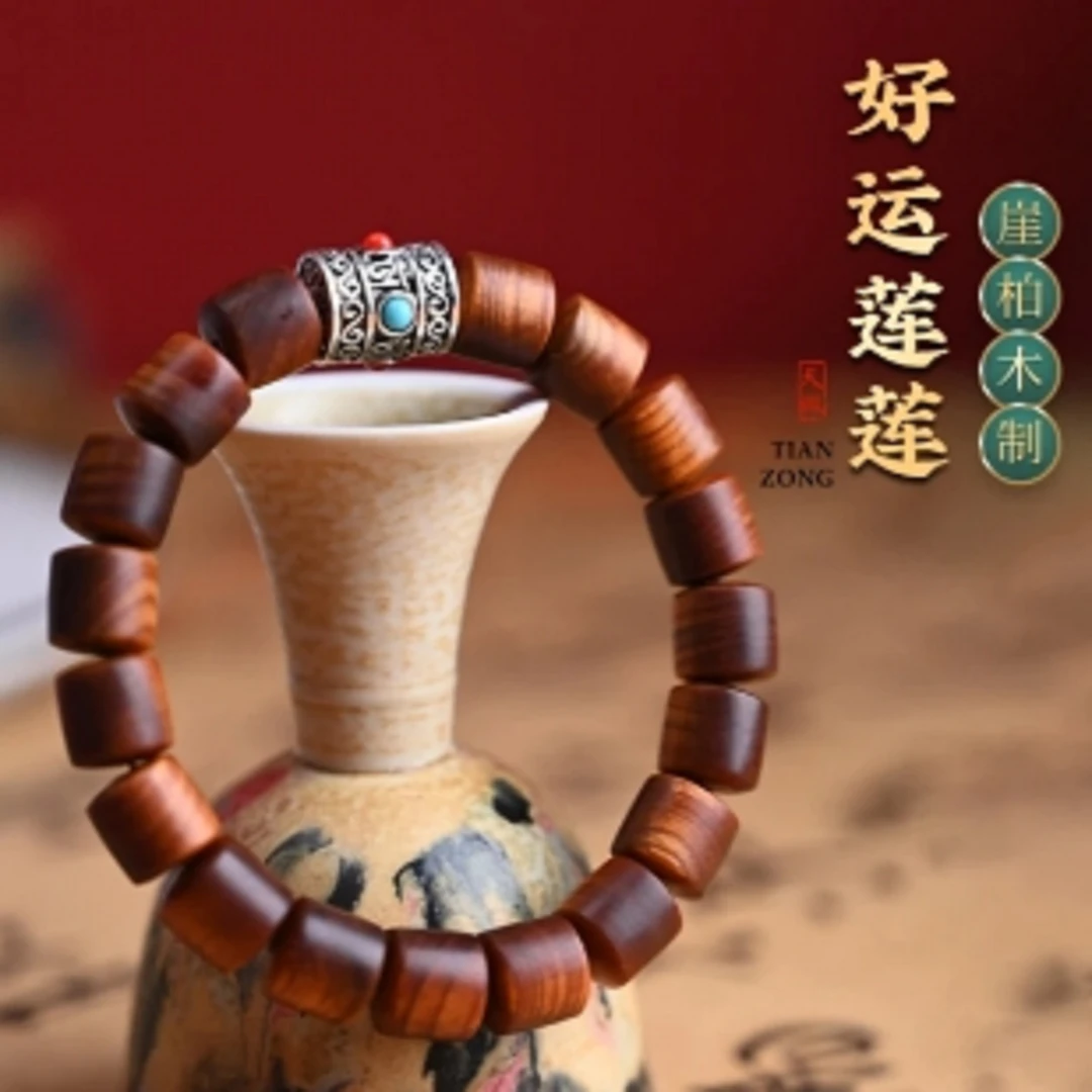 S0224-玉化崖柏1.0cm
