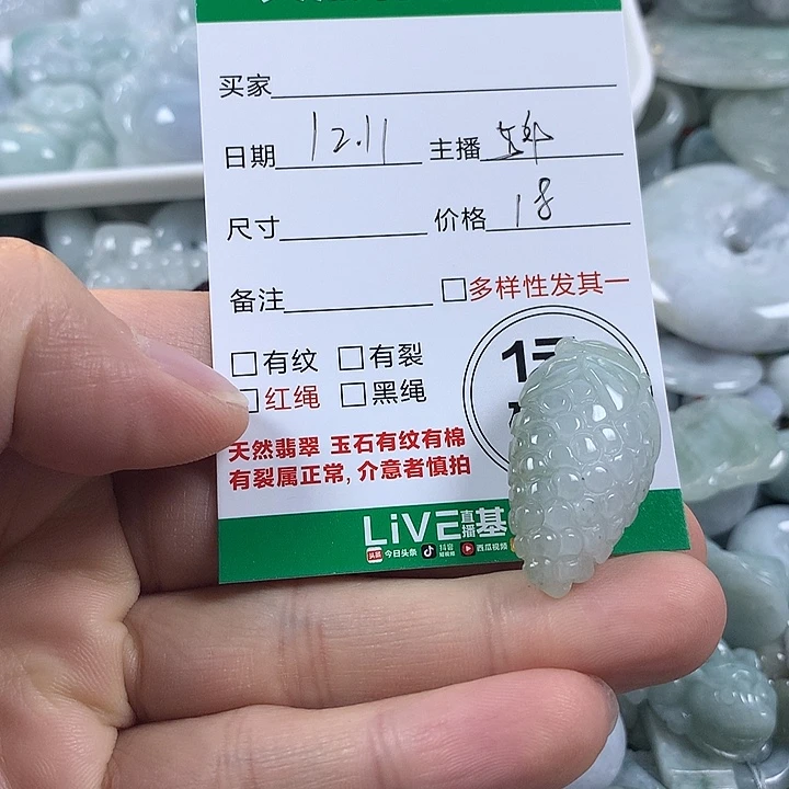 翡翠未镶嵌吊坠(不含链)