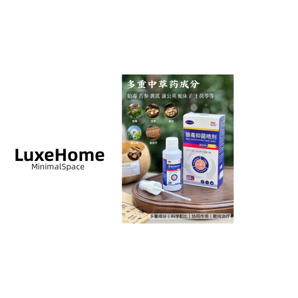 狼毒抑菌喷剂 H2245