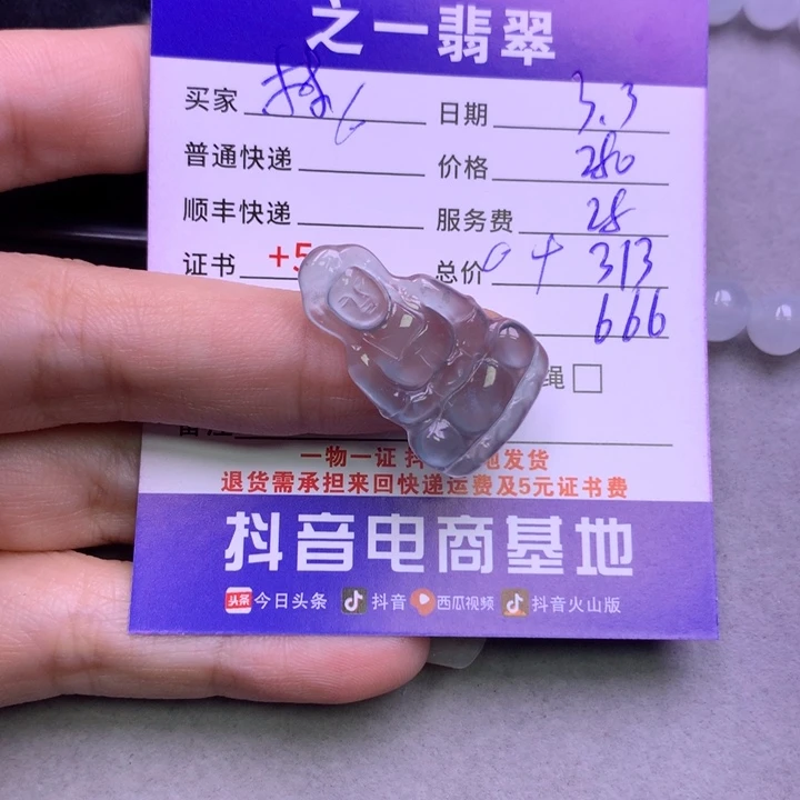 翡翠颈饰未镶嵌林**帆