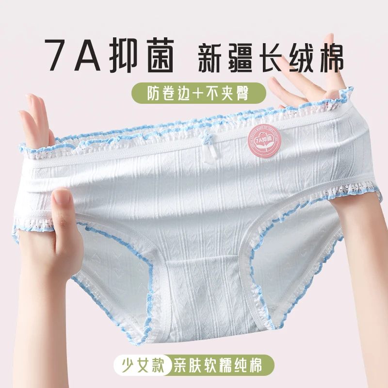 雅鹿女士中腰透气裆甜美可爱少女三角裤高弹木耳边舒适不勒腰