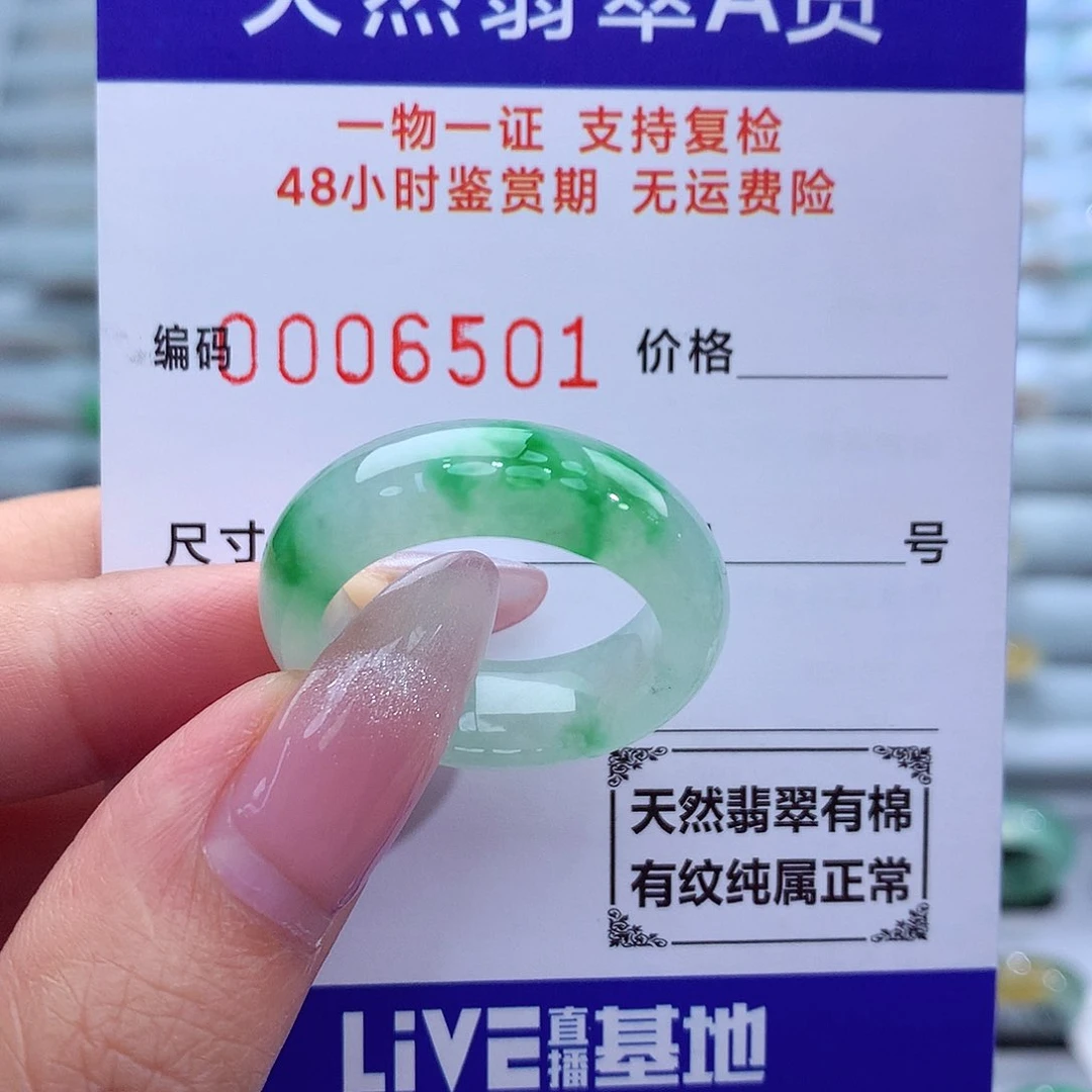 翡翠戒指未镶嵌天然