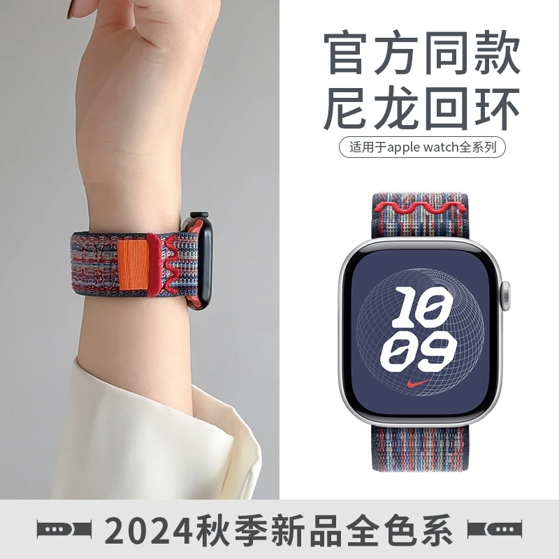 【官方款】适用iwatch10表带s9苹果手表带applewatch9尼龙回环s10