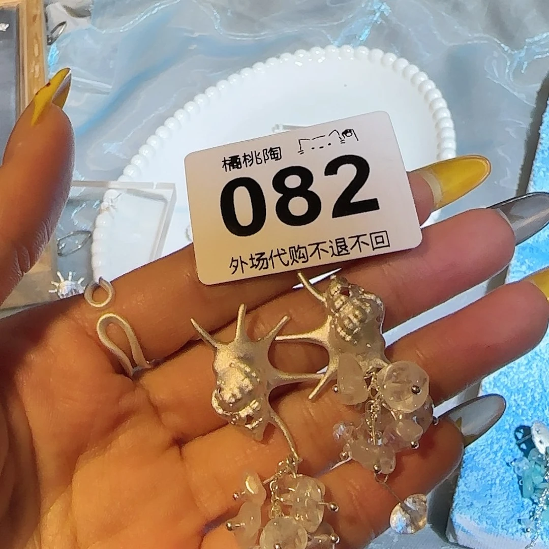 陶瓷的话说，你们的话说_****宙