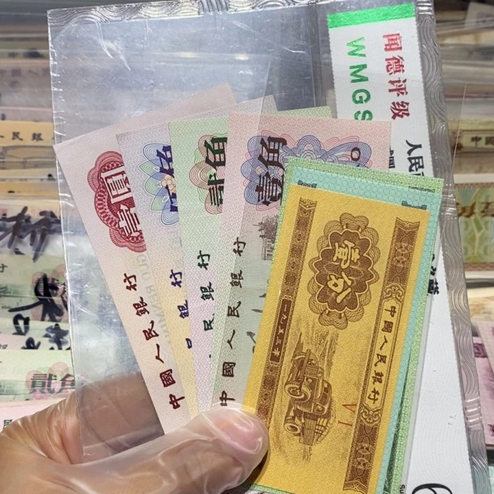 三版纸币七张号码随机