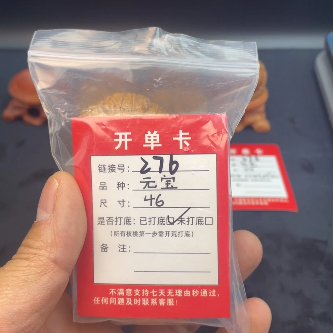 文玩核桃把件及**楽