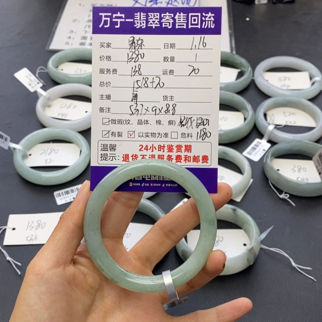 【闪购商品】翡翠手镯未镶嵌果***球