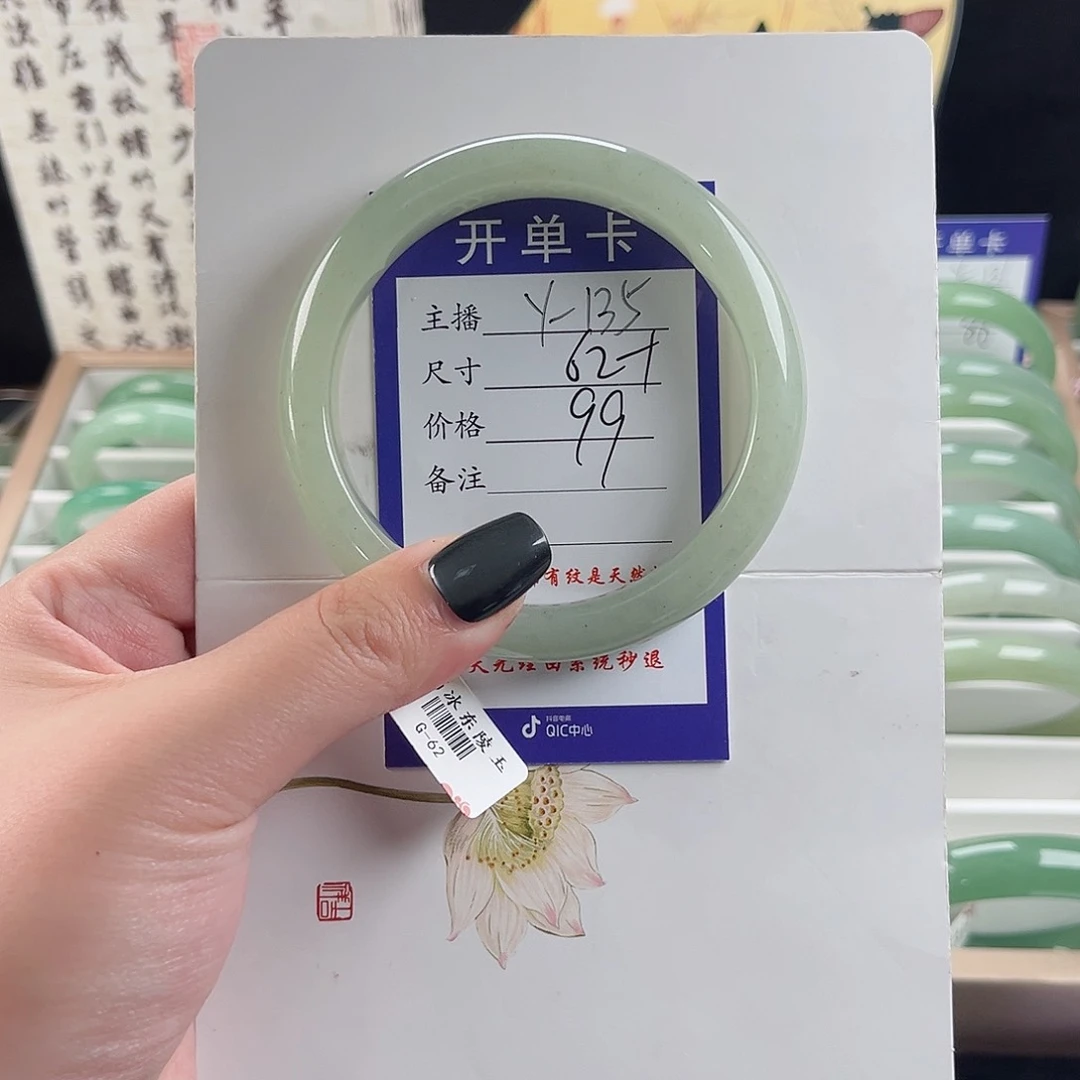 石英质玉手镯未镶嵌