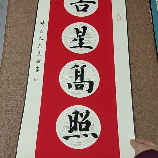 书法庄盛华书法作品