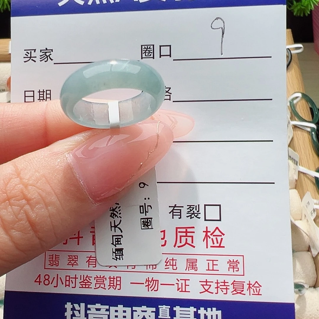 未镶嵌戒指翡翠翡翠