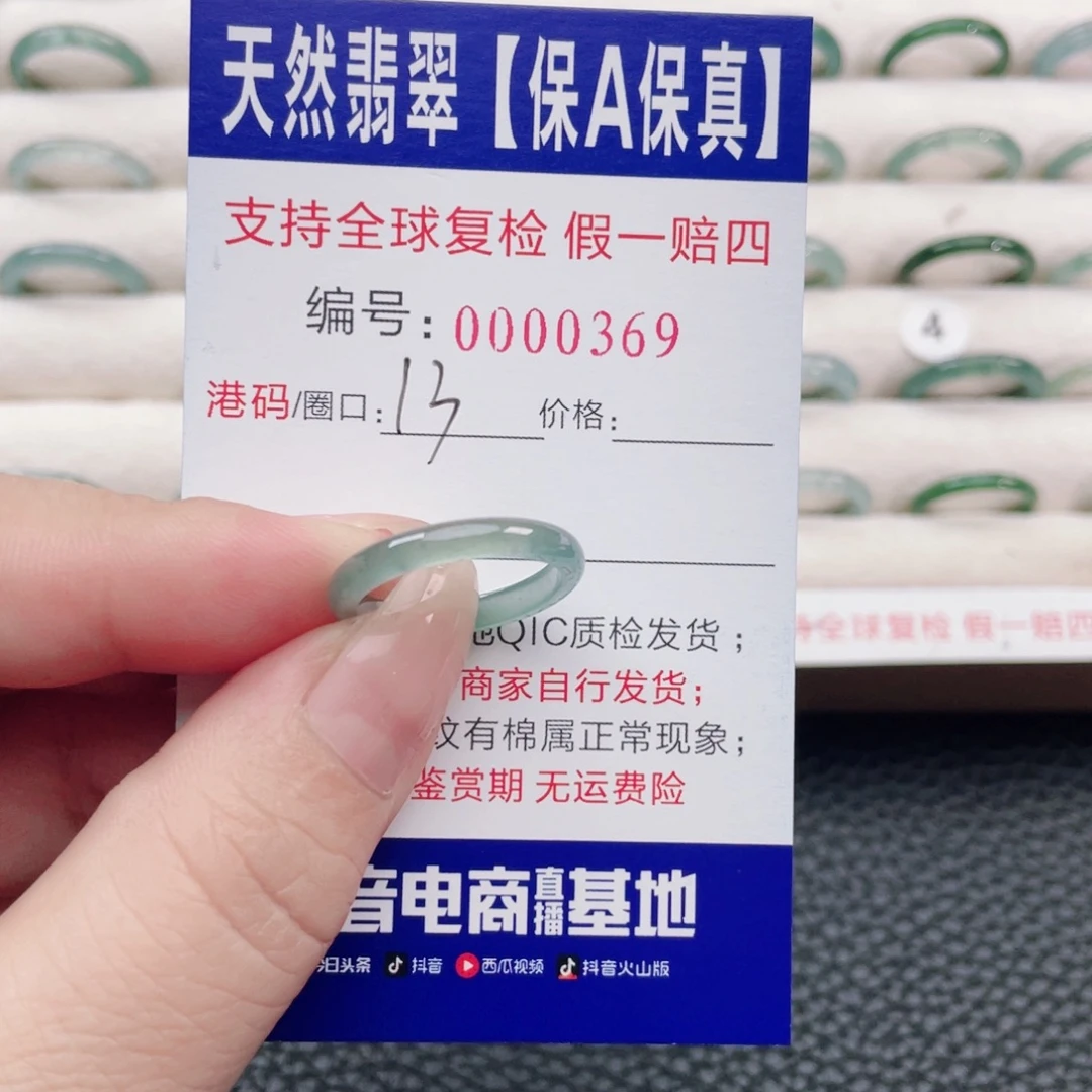 翡翠未镶嵌戒指49