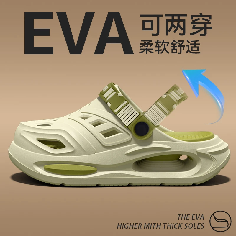 厚底洞洞鞋男2025新款夏季防滑防臭耐磨踩屎感eva洞洞鞋男士外穿