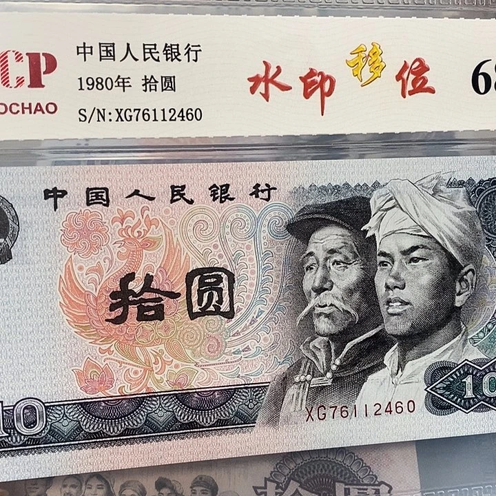 水印移位76112460，，，，，