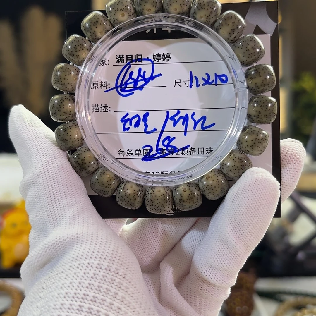 星月菩提吊坠星月