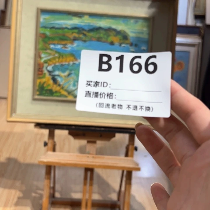 版画褂**了回流老物不退不换