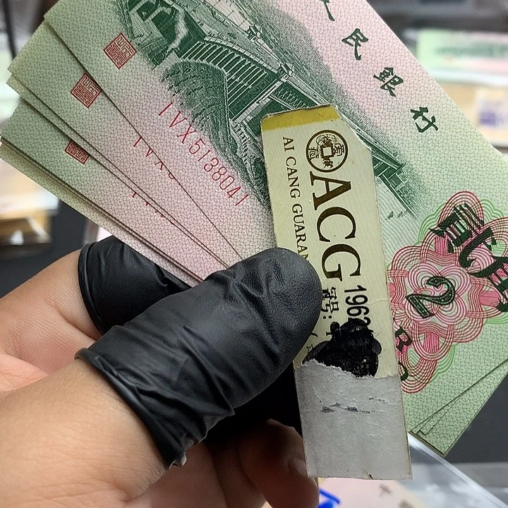 行长钢章一张绝品不挑号