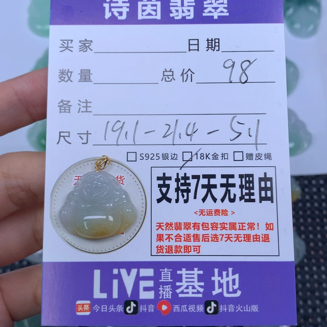 翡翠未镶嵌颈饰天然