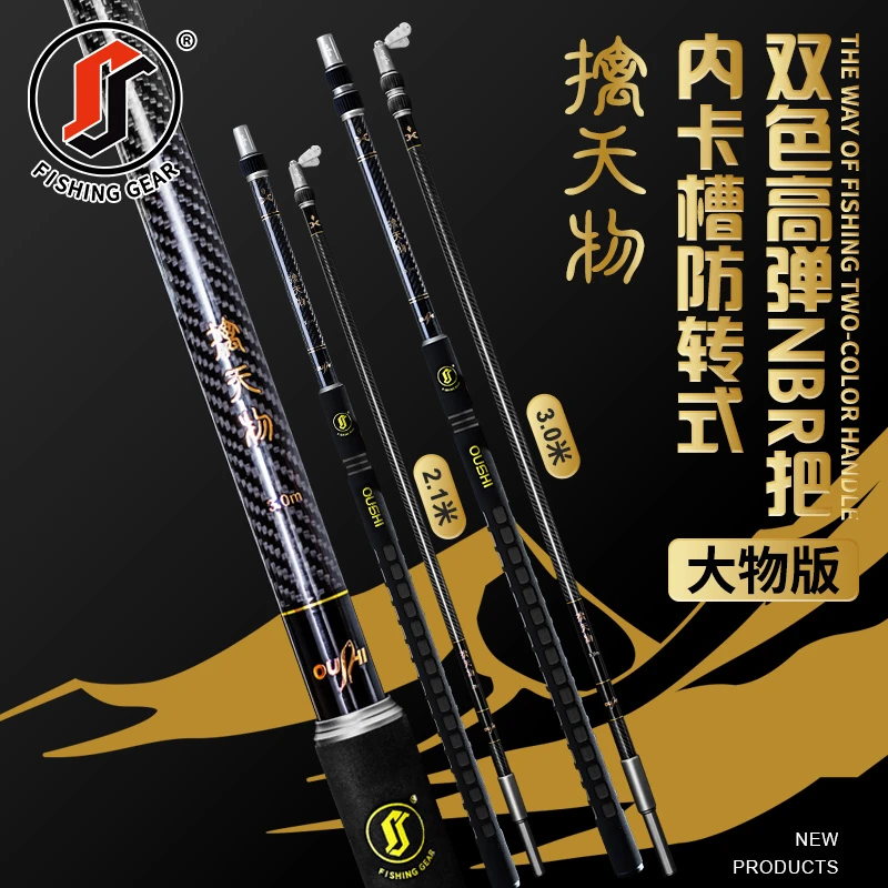 欧氏大物版 擒天物NBR双色把抄网杆 +支架 8mm通用+后挂 抄网杆