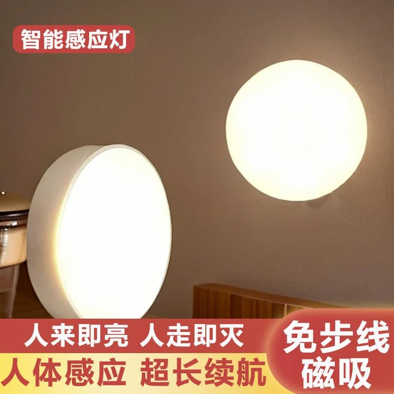 磁吸夜用无线LED床头灯楼梯智能人体感应灯橱柜灯小夜灯壁灯G88