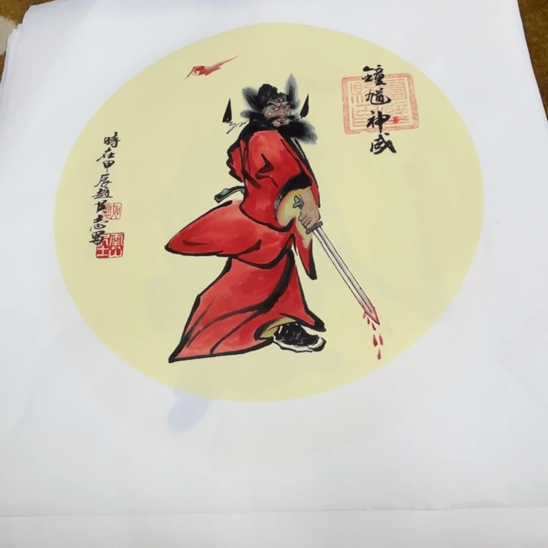 国画赵英志老师作品刘
