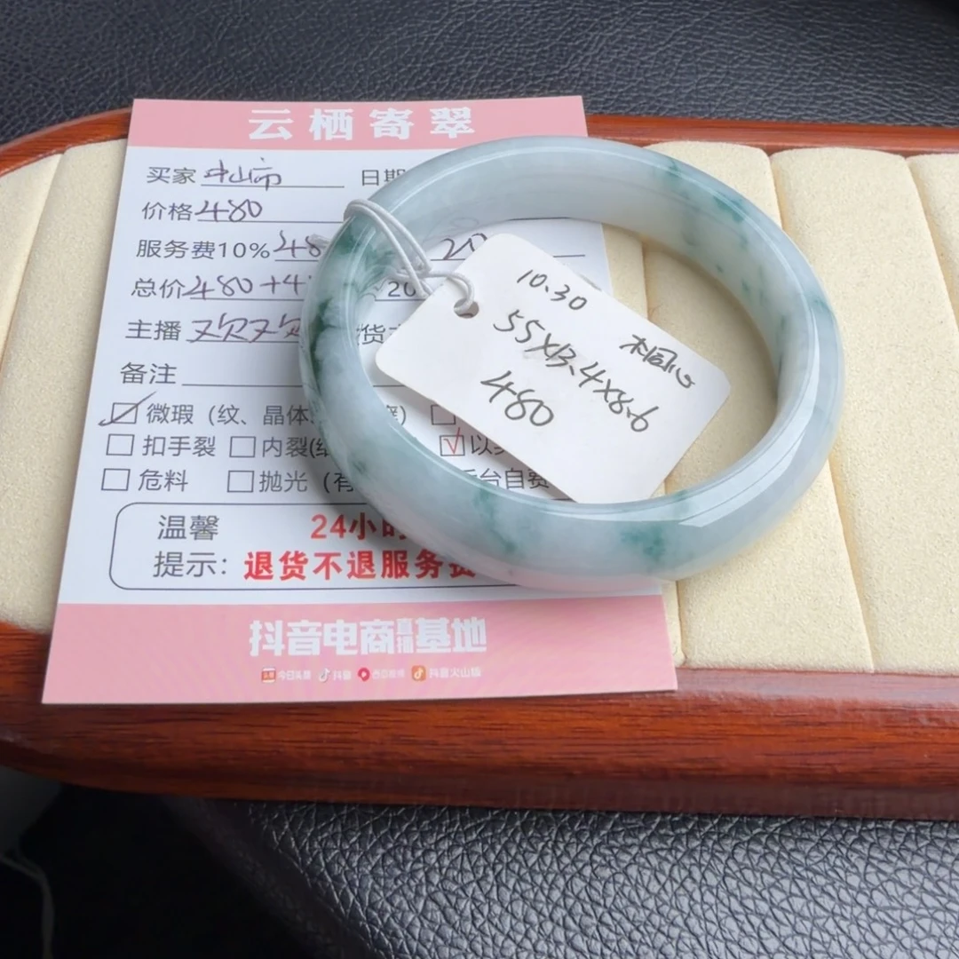 中***店定制翡翠未镶嵌55