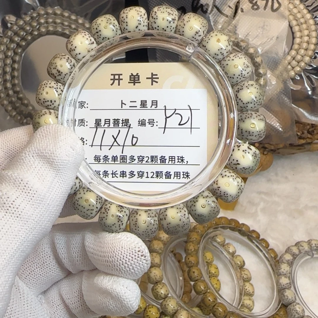 星月菩提手串Y21手串