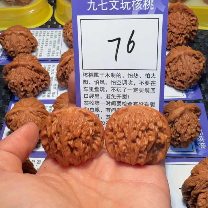 把件文玩核桃76磨盘37
