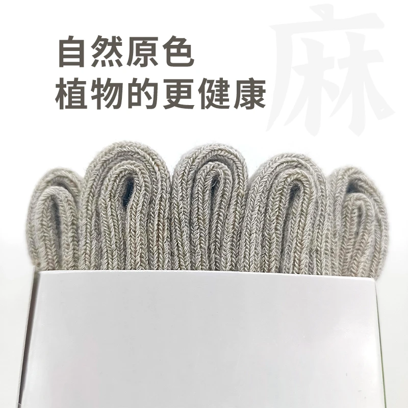 【加厚云朵袜】汉麻雨露麻提花袜子中筒袜男女同款透气防臭