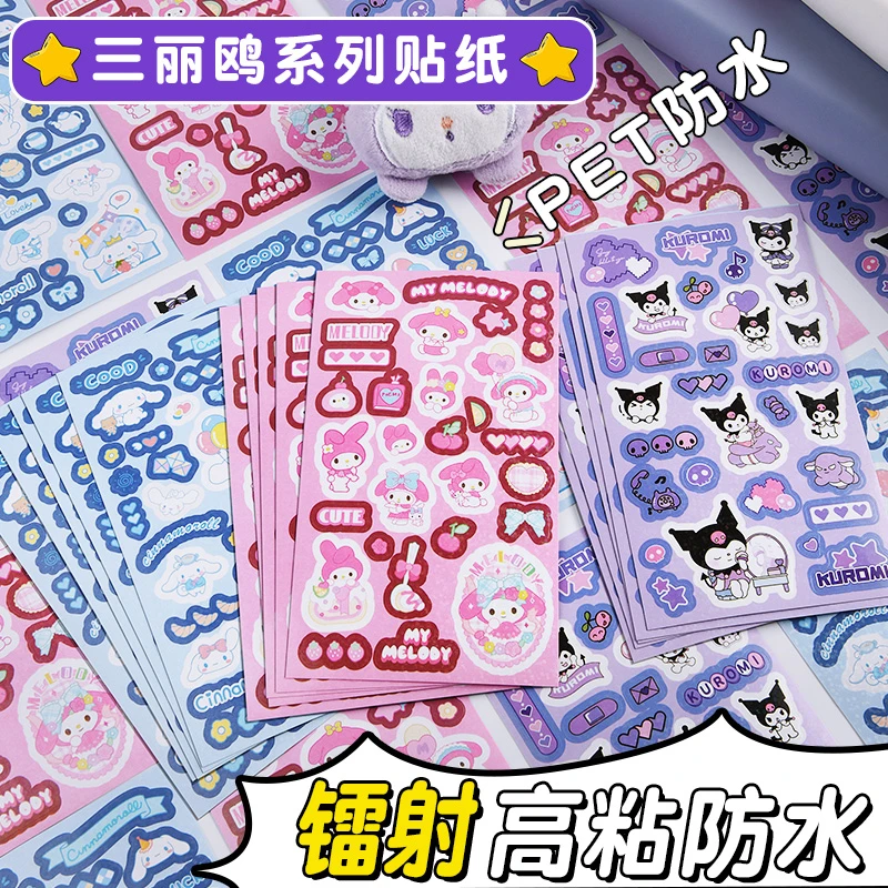 库洛米贴纸三丽鸥手账素材便签贴纸美乐蒂玉桂狗儿童贴纸卡通贴画