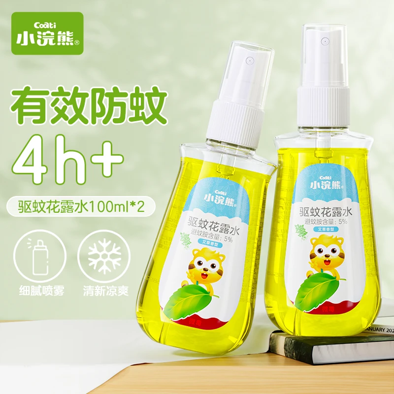 小浣熊驱蚊花露水100ml*2瓶驱蚊喷雾防蚊水艾草夏季户外便携