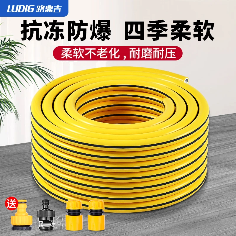 洗车水管软管接自来水龙头防冻防爆PVC浇菜浇花家用软管子4分6分